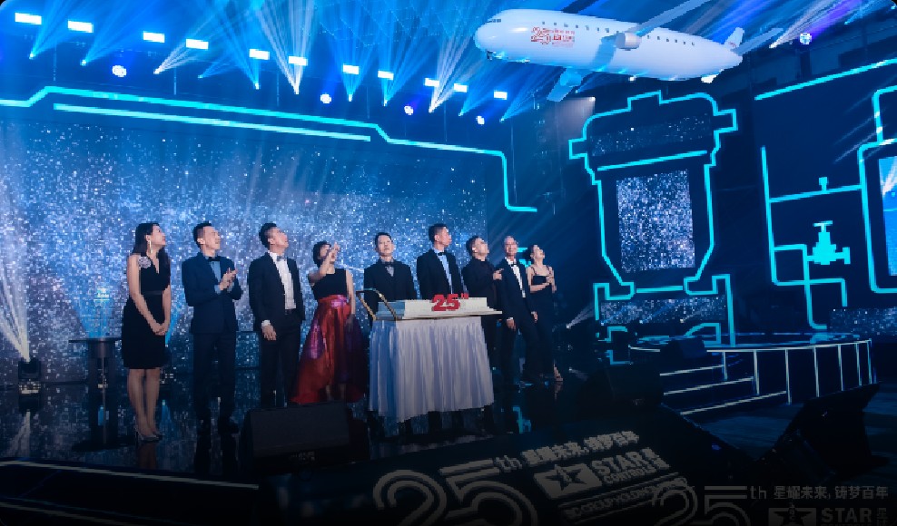 公司年会